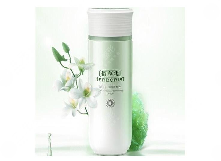 佰草集新玉潤保濕菁華水