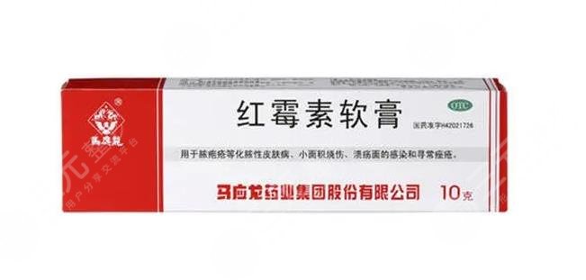紅霉素軟膏