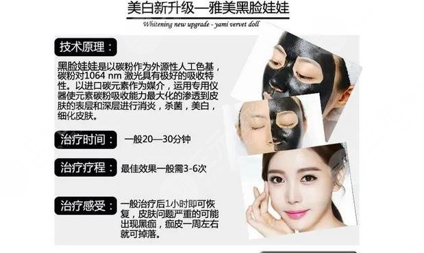 黑臉娃娃有什么功效??