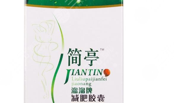 簡亭減肥藥效果好嗎?