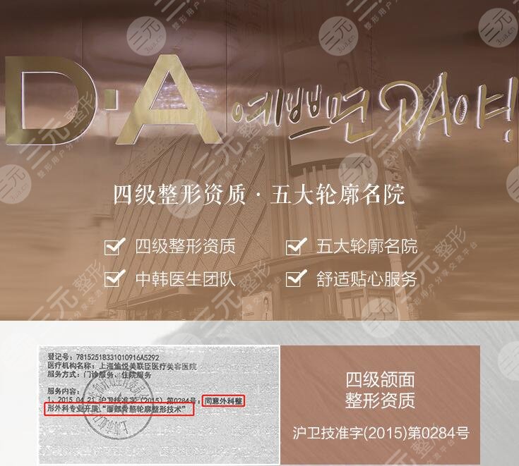 上海美聯(lián)臣美容