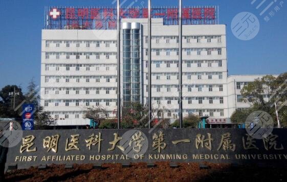 云大醫(yī)院