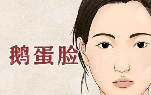 　　鵝蛋臉適合的發(fā)型女生種類相對(duì)于來說是比較多的，但是每一位愛美者進(jìn)行發(fā)型的設(shè)立，不僅僅是看臉型的，也有一部分是要根據(jù)愛美者的五官來決定，因?yàn)槊恳晃粣勖勒叩奈骞俣际菚?huì)存在一定的差距的，同樣的發(fā)型在不同愛美者臉上顯現(xiàn)出來的可能會(huì)產(chǎn)生不一樣的效果，因此進(jìn)行發(fā)型剪之前也要先面診確定，這樣才能夠設(shè)立出更加適合愛美者個(gè)人的發(fā)型。  　　一、鵝蛋臉適合的發(fā)型女生  　　1、波浪長(zhǎng)發(fā)  　　波浪長(zhǎng)發(fā)是一種弧度比較不錯(cuò)的長(zhǎng)發(fā)，這種發(fā)型的話可以修飾臉型，能夠提升愛美者的氣質(zhì)，是比較適合鵝蛋臉的愛美者的，也能夠更好的體現(xiàn)出愛美者臉部的美感，有不少愛美者也會(huì)選擇這樣一款發(fā)型來進(jìn)行面部的改良。  　　2、齊肩蛋卷發(fā)  　　齊肩蛋卷發(fā)的話是一款可愛的發(fā)型，剪了這款短發(fā)不僅僅可以變得更加溫柔，而且也是有一定的俏皮性的，比較適合一些鵝蛋臉的愛美者，可以讓愛美者的臉型更好的顯現(xiàn)出來。  　　3、黑長(zhǎng)直發(fā)  　　有鵝蛋臉的愛美者是比較適合黑長(zhǎng)直的，無論愛美者是中分還是斜分都會(huì)比較有氣質(zhì)，而且也適合各個(gè)年齡段，所以每個(gè)年齡段的愛美者都可以試一試黑長(zhǎng)直發(fā)。  　　4、波波頭  　　對(duì)于一些鵝蛋臉的愛美者來說，也能夠很好的輕松駕馭波波頭這款發(fā)型，這款發(fā)型會(huì)顯得愛美者變得十分溫柔可愛。  　　5、齊劉海短發(fā)  　　齊劉海短發(fā)的話是比較適合鵝蛋臉的愛美者的，因?yàn)轫樦钡念^發(fā)不會(huì)有特別的厚重感，不僅僅沒有失去活力，而且還會(huì)比較減齡，如果大臉的愛美者嘗試這一款短發(fā)的話，可能會(huì)有的效果，對(duì)于一些鵝蛋臉的愛美者來說是比較適合直發(fā)的，所以也可以嘗試齊劉海短發(fā)這個(gè)發(fā)型。  　　二、鵝蛋臉臉型特征  　　鵝蛋臉的特征的話就是類似鵝蛋形狀的一種臉型，這種臉型是美女們標(biāo)配的一種臉型，這種臉型主要就是臉看起來比較圓潤(rùn)，不是像瓜子臉那樣的分明的棱角，也不是圓的，特別厲害，而是臉上也有著一些流暢的線條感，面部的輪廓也是比較均勻的，而且有鵝蛋臉的愛美者的額頭不是特別寬，也不是特別的窄，下巴也不是很尖，是給人一種很舒服的感覺的。  　　總而言之就是一種一直從額頭圓潤(rùn)到下巴的臉型，這種典型的話看起來是比較可愛的，也有不少這種臉型的愛美者想通過發(fā)型來修飾一下，如果選擇了適合自己的發(fā)型的話，那么則會(huì)更加顯現(xiàn)出臉部的精致感，所以如果是鵝蛋臉的愛美者的話，是能夠通過臉型來讓自己變得更加漂亮的。