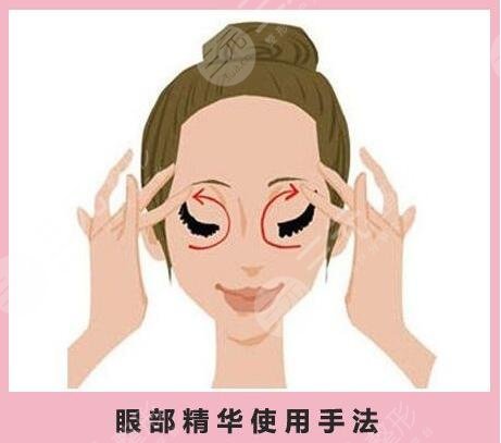 涂眼霜的正確方法是什么?