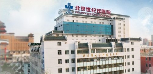 北京世紀(jì)壇醫(yī)院牙齒矯正專家