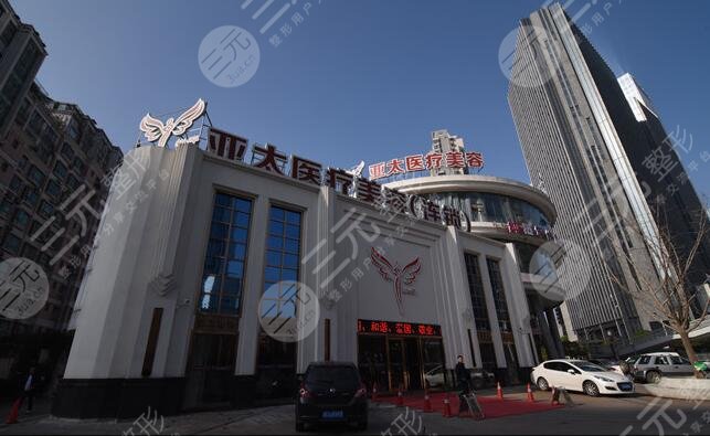 武漢亞太醫(yī)療美容醫(yī)院