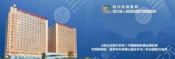 四川友誼醫(yī)院磨骨價(jià)格表，本院實(shí)情介紹、科室醫(yī)生靜候、資歷背景查明~