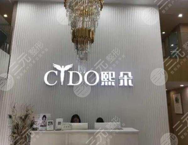 北京熙朵國(guó)際植發(fā)醫(yī)院介紹