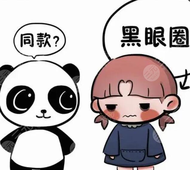 黑眼圈很重怎么去除見效快?