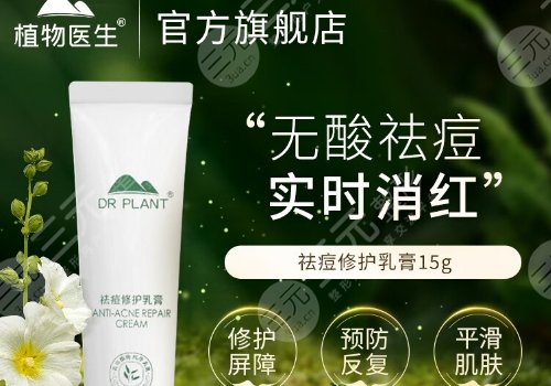 祛痘痘疤藥膏哪個(gè)好？