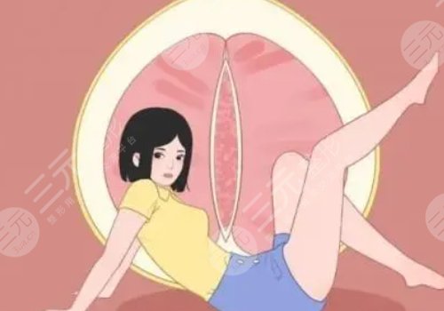 女性私處修復(fù)手術(shù)大概多少錢？