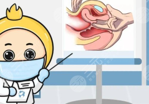 女性私處修復(fù)手術(shù)大概多少錢？