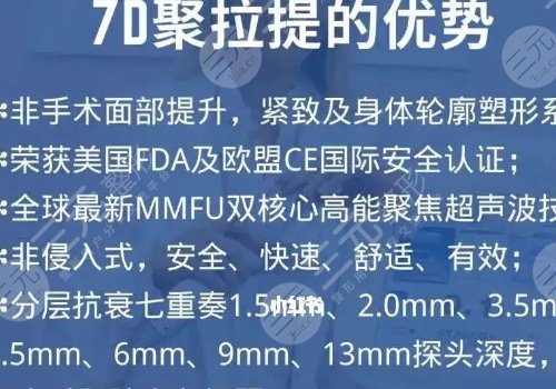 7d聚拉提臉部多少錢做一次？