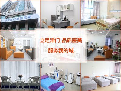 天津維美醫(yī)院是正規(guī)醫(yī)院?jiǎn)?，醫(yī)生怎么樣？口碑機(jī)構(gòu)測(cè)評(píng)！