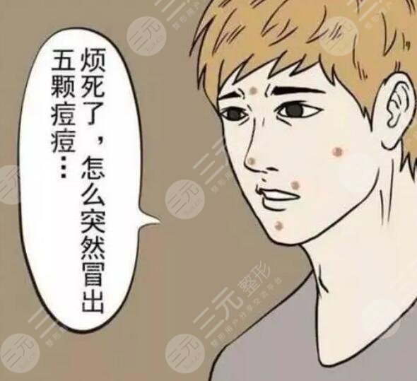 男生祛痘的小竅門有哪些？學(xué)會(huì)這幾招，還你干凈的面龐！