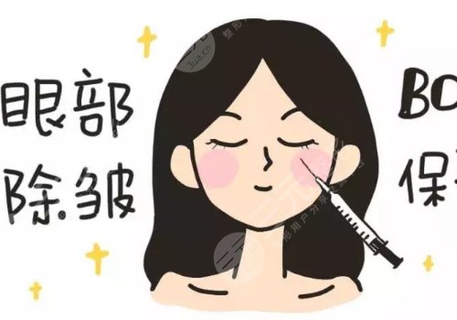 魚(yú)尾紋手術(shù)哪種好？