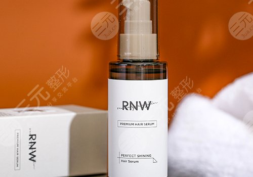 RNW是什么牌子？