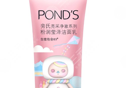 旁氏洗面奶怎么樣？