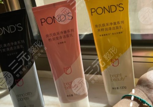 旁氏洗面奶怎么樣？