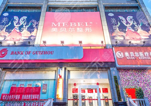 貴陽(yáng)美貝爾宋俊輝醫(yī)生怎么樣?