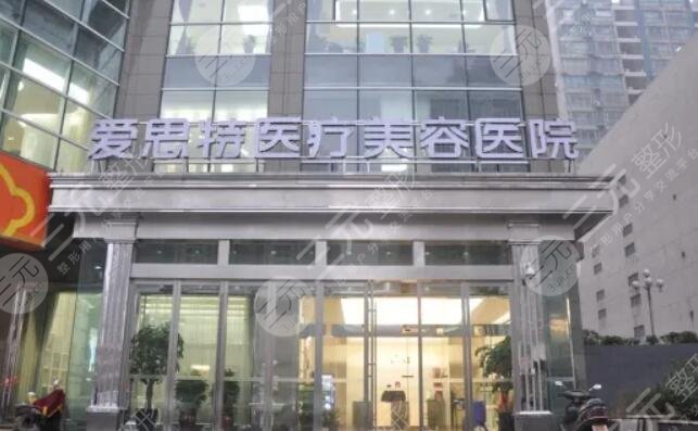 長沙愛**醫(yī)療美容醫(yī)院、