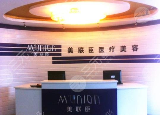 上海美聯(lián)臣醫(yī)