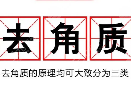 去角質(zhì)的正確方法怎么弄？
