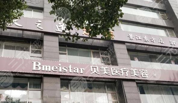 長沙貝美醫(yī)療美容正規(guī)嗎?