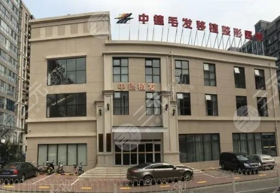 北京中德毛發(fā)移植醫(yī)院
