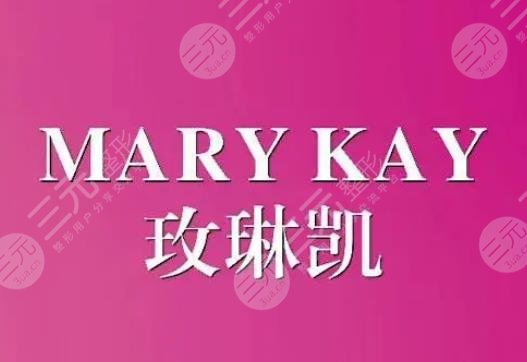 玫琳凱產(chǎn)品