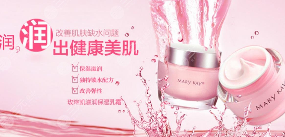 玫琳凱產(chǎn)品