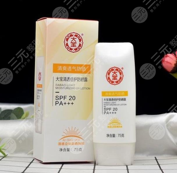 大寶防曬霜怎么樣