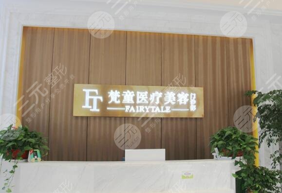 長沙梵童醫(yī)療美容門診部隆胸怎么樣？多少錢？手術(shù)醫(yī)生|主打項目