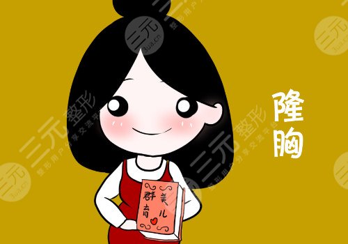 隆胸腋下切口對(duì)手臂影響大嗎？