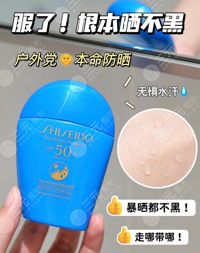 資生堂藍胖子防曬適合什么膚質(zhì)