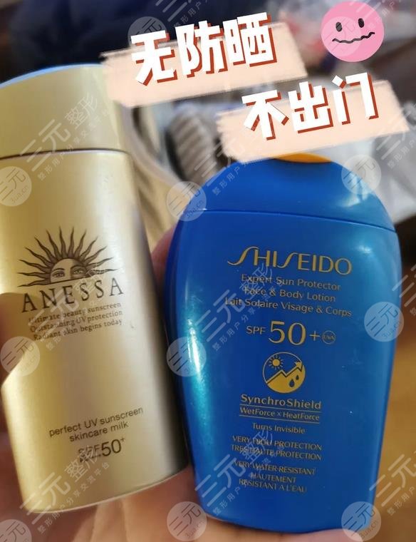 資生堂藍胖子和安耐曬防曬霜的區(qū)別