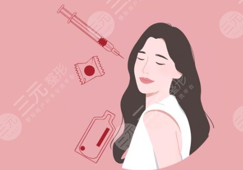 正規(guī)醫(yī)院注射除皺價格是多少？