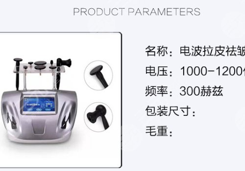 電波拉皮多久做一次合適？