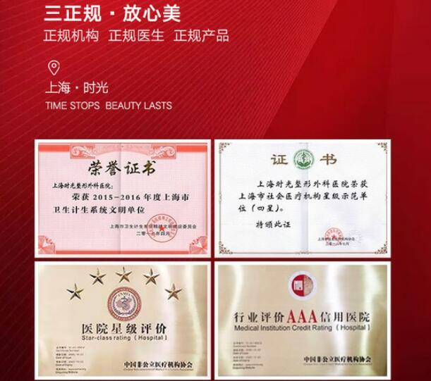 上海時光做縮胸手術多少錢？價格表公開！徐懷河醫(yī)生案例測評~