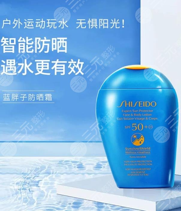 資生堂藍(lán)胖子防曬霜怎么樣