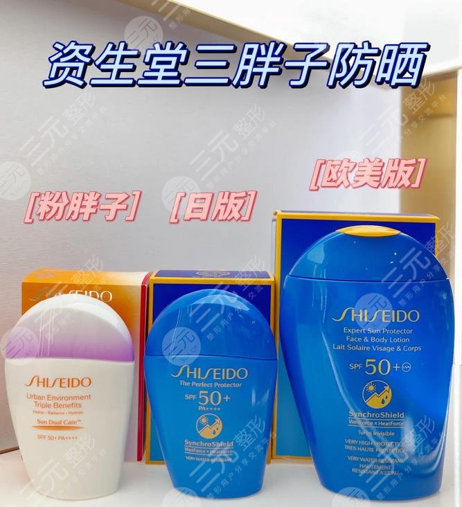 資生堂藍(lán)胖子歐美版和日版區(qū)別