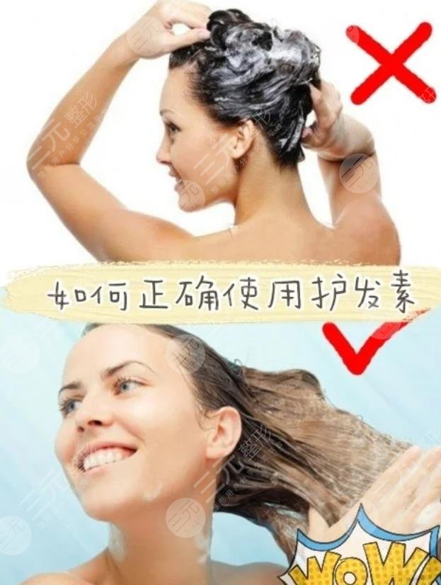 護(hù)發(fā)素怎么用