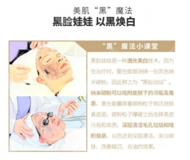 黑臉娃娃跟光子嫩膚有什么區(qū)別？