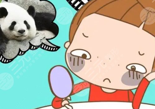 眼袋和黑眼圈的區(qū)別是什么？