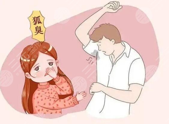 體臭和狐臭的區(qū)別是什么呢？怎么判斷？狐臭的根治方式有哪些？