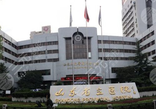 山東省立醫(yī)院整形外科霍然