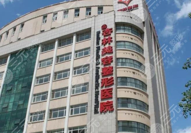 沈陽(yáng)杏林整形