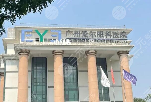 愛(ài)爾眼科醫(yī)院
