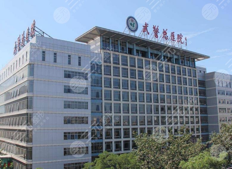 武警總醫(yī)院牙科怎么樣