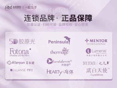 北京畫美醫(yī)療美容醫(yī)院